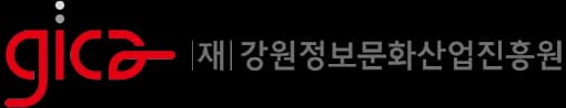 강원정보문화산업진흥원